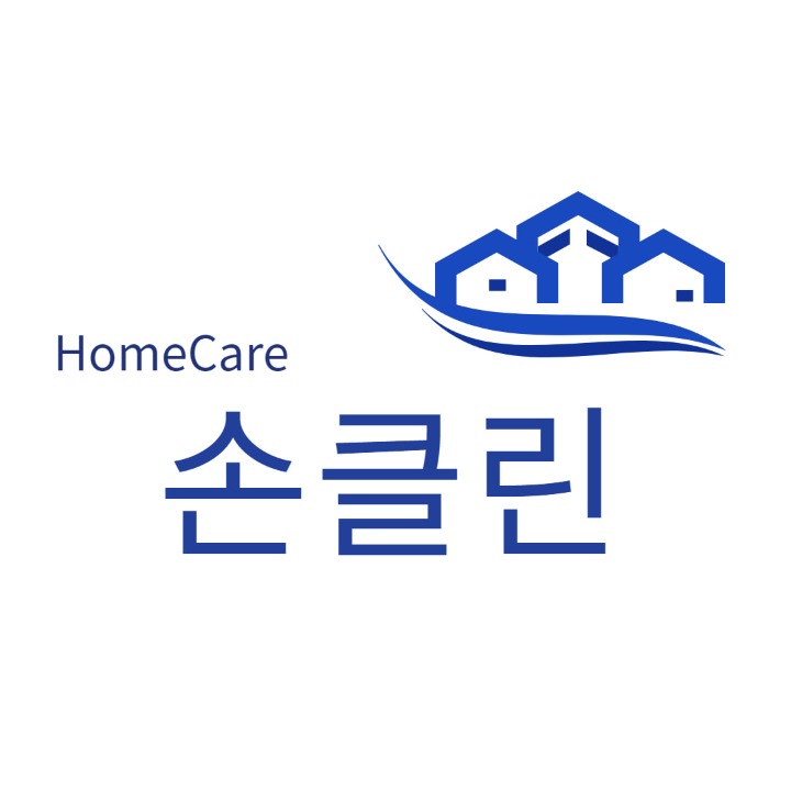 손클린홈케어