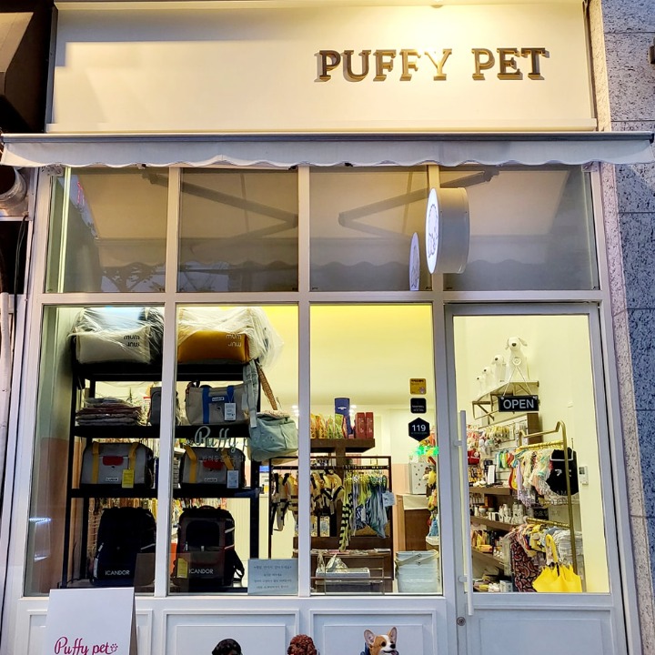 퍼피펫 PUFFY PET
