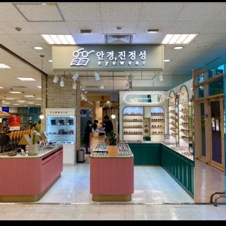 안경진정성 이마트경산점
