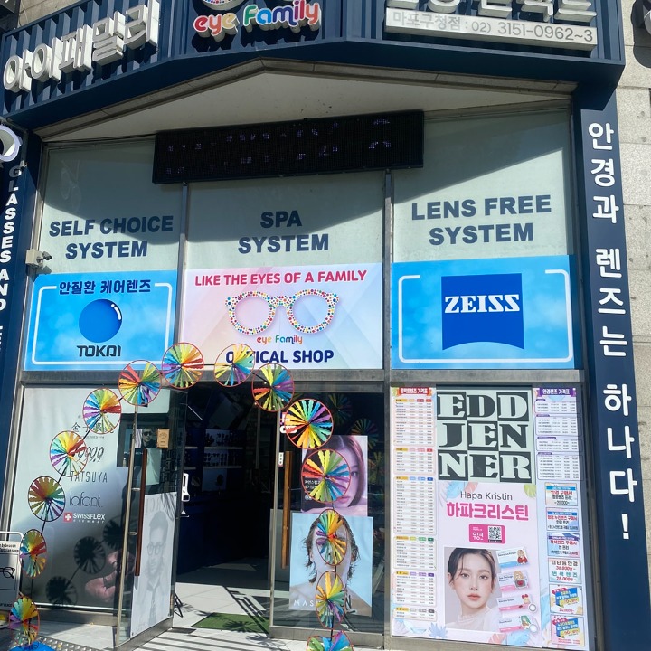 아이패밀리 마포구청역2번출구