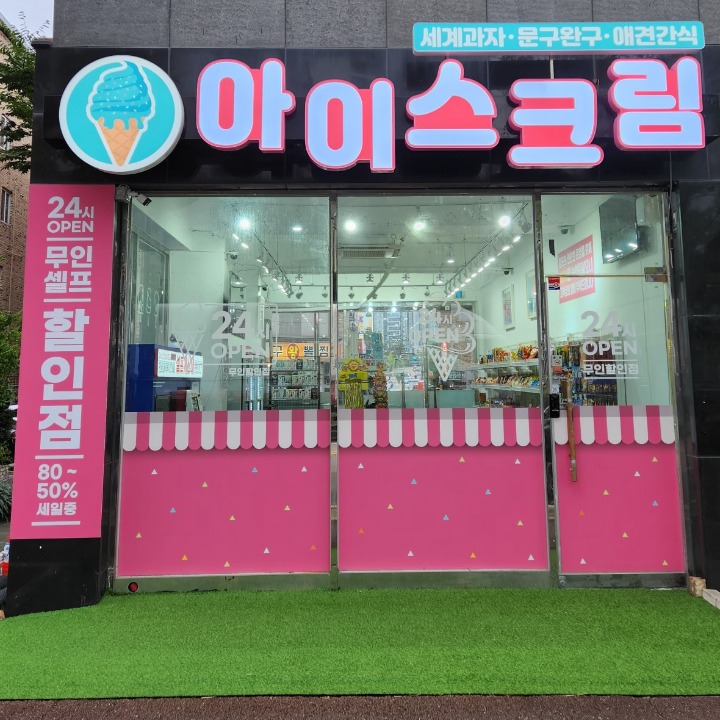 달콤마켓