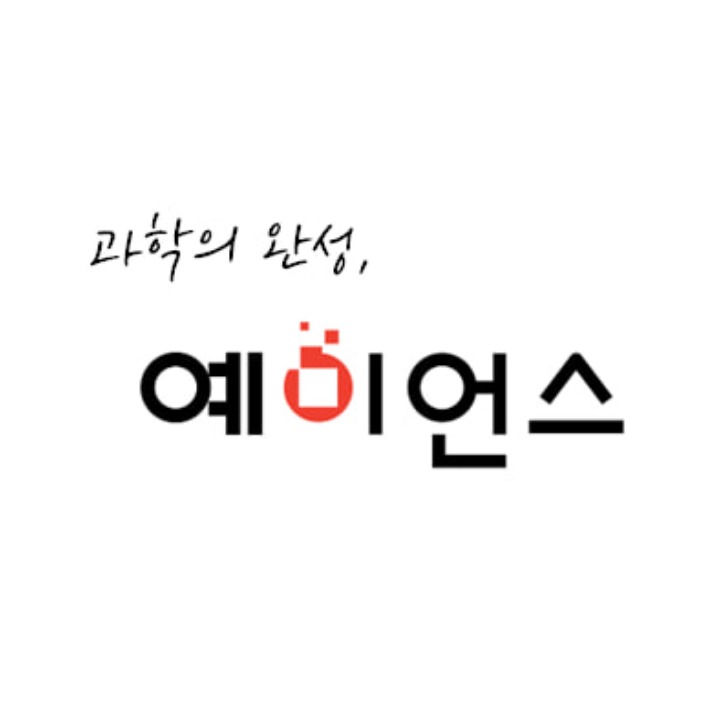 예이언스