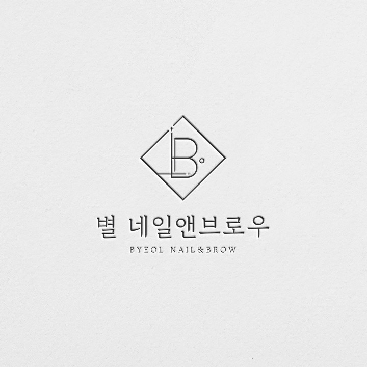 별네일앤브로우