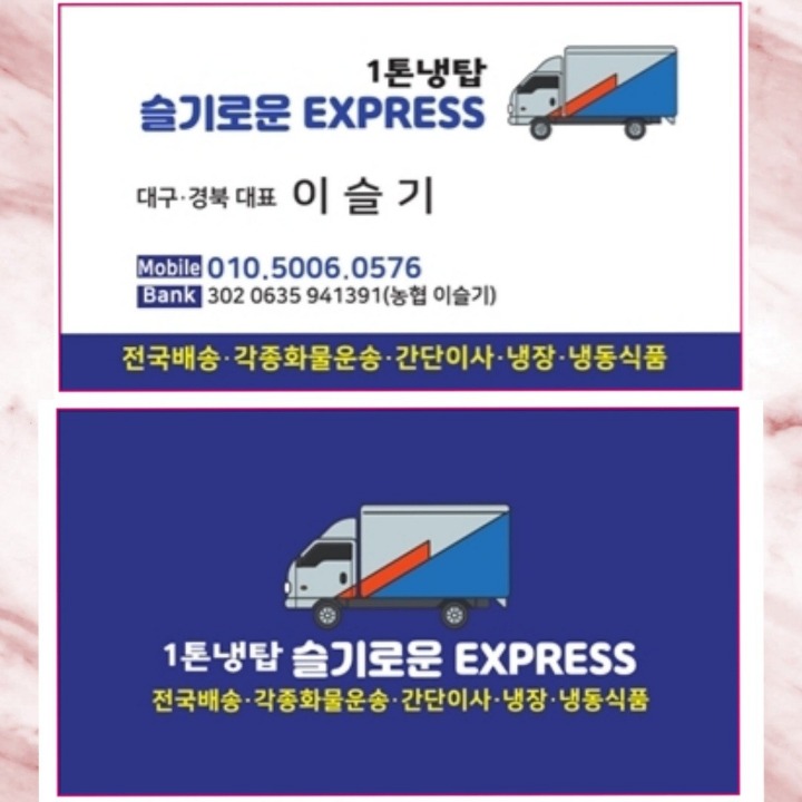 슬기로운EXPRESS