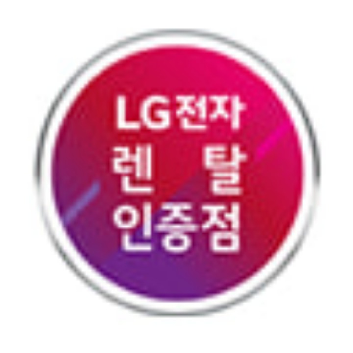 큰사랑렌탈