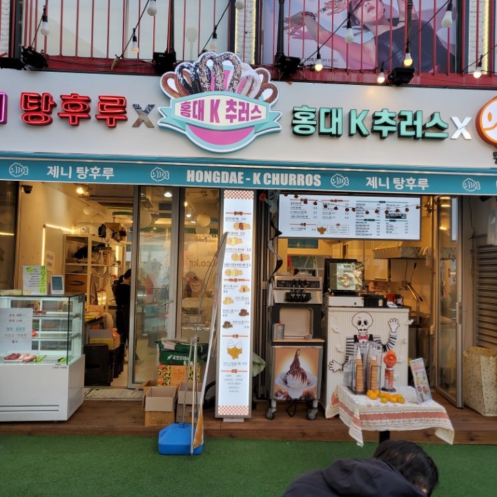 홍대물장수