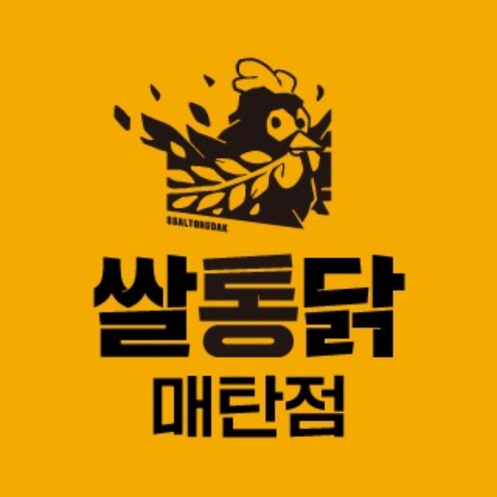 쌀통닭 수원매탄점