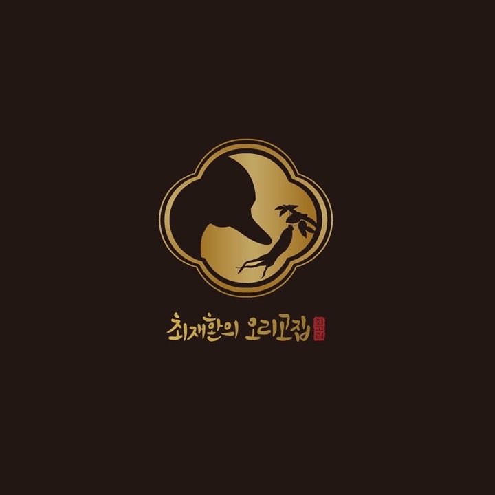 최재환의오리고집