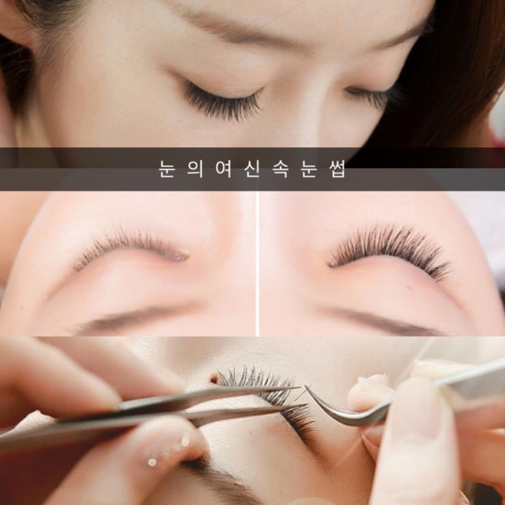 속눈썹연장 속눈썹펌 