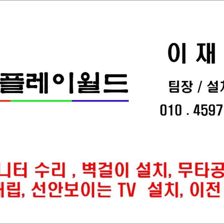 굿TV캐어
