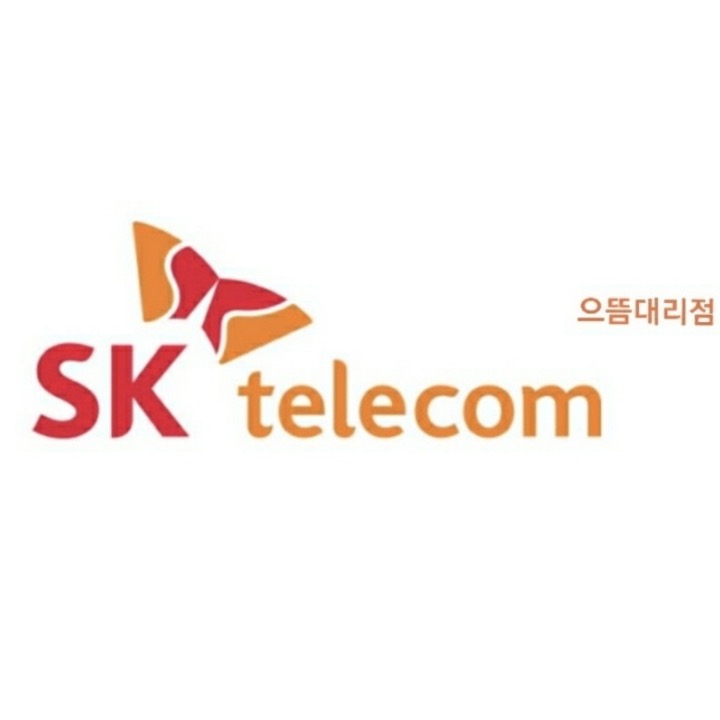SKT으뜸대리점 신마산점