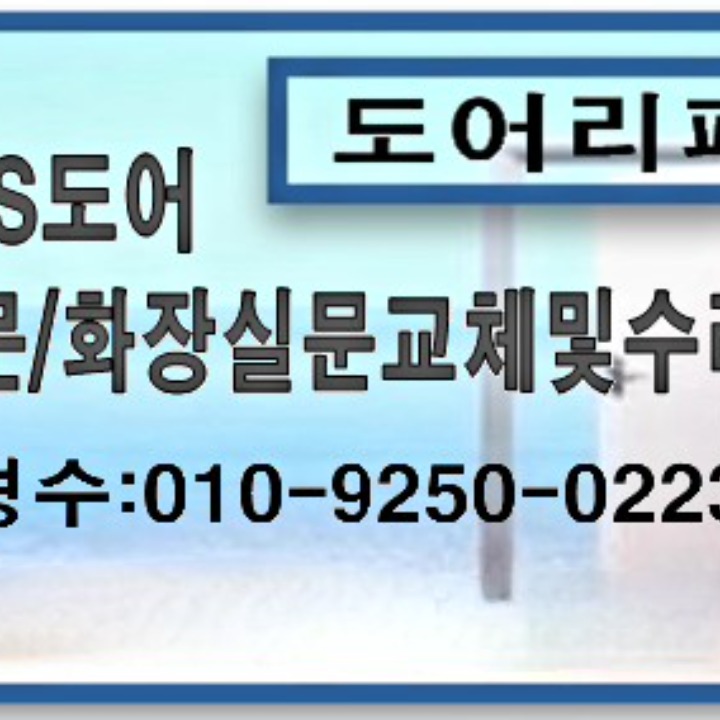 문지기