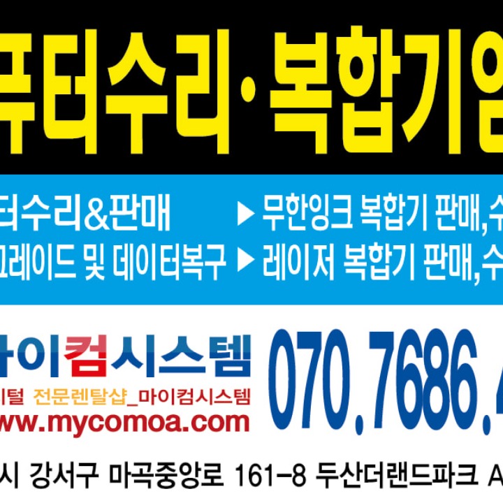 마이컴시스템