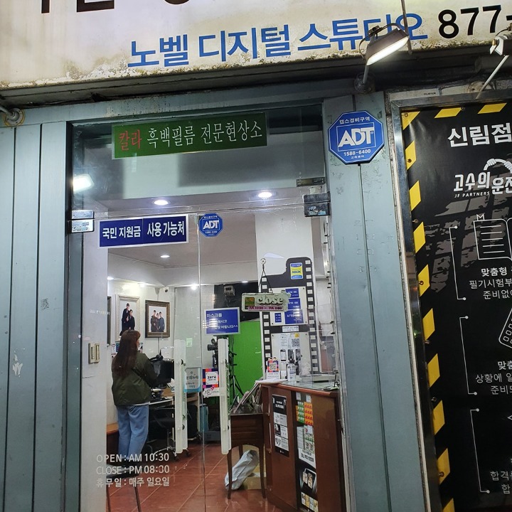 노벨사진관