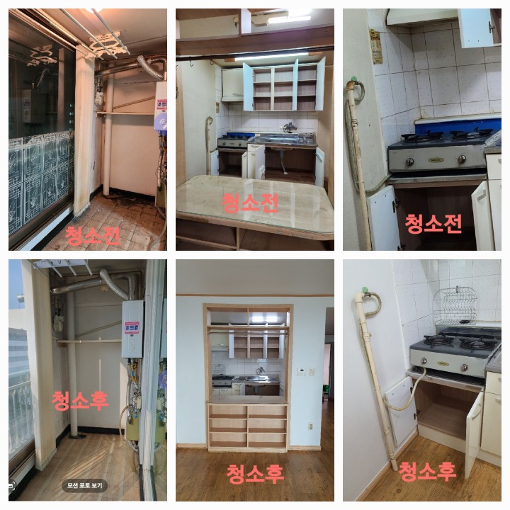 다해드림청소