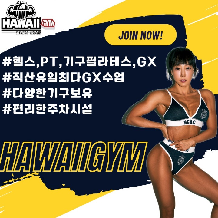 하와이짐&알로하필라테스