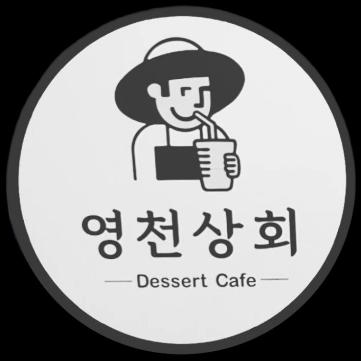 영천상회디저트카페