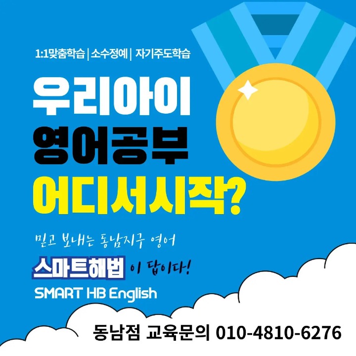 오렌지 스마트해법영어