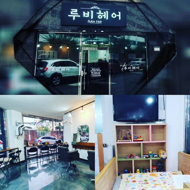 루비헤어