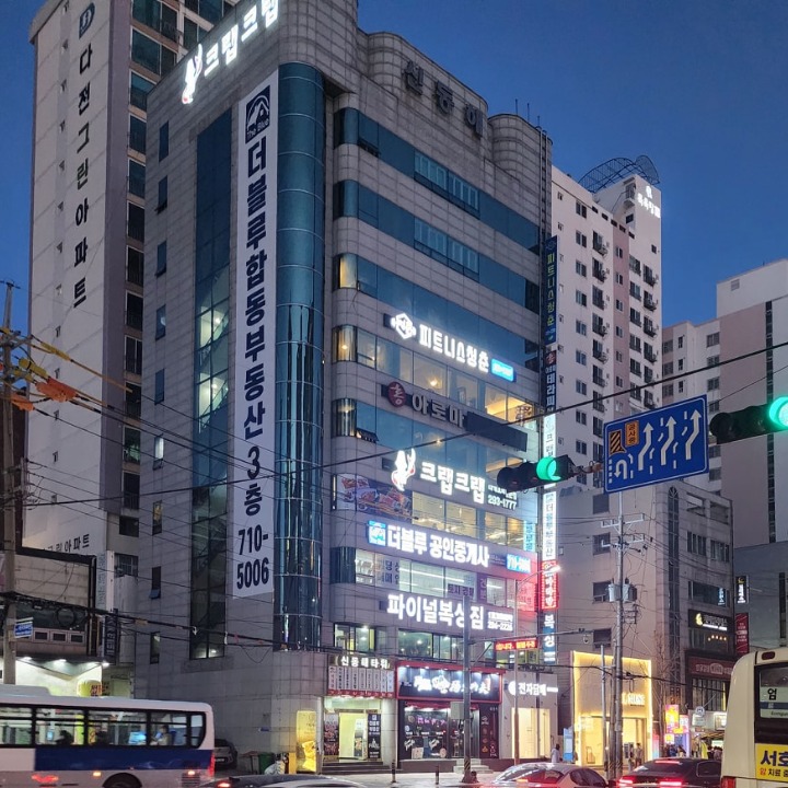 더블루공인중개사사무소