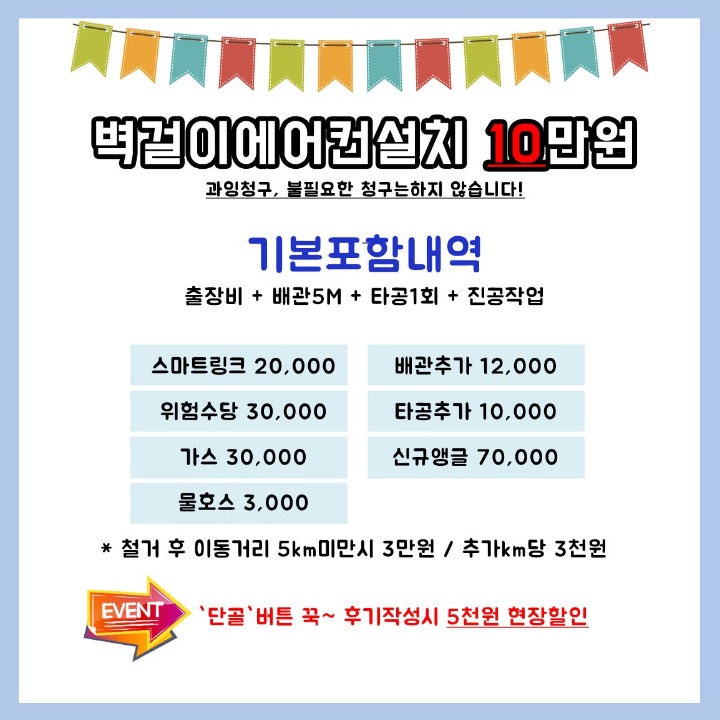 에어컨이전설치전문점