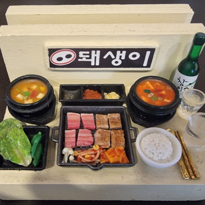 돼생이-장학리