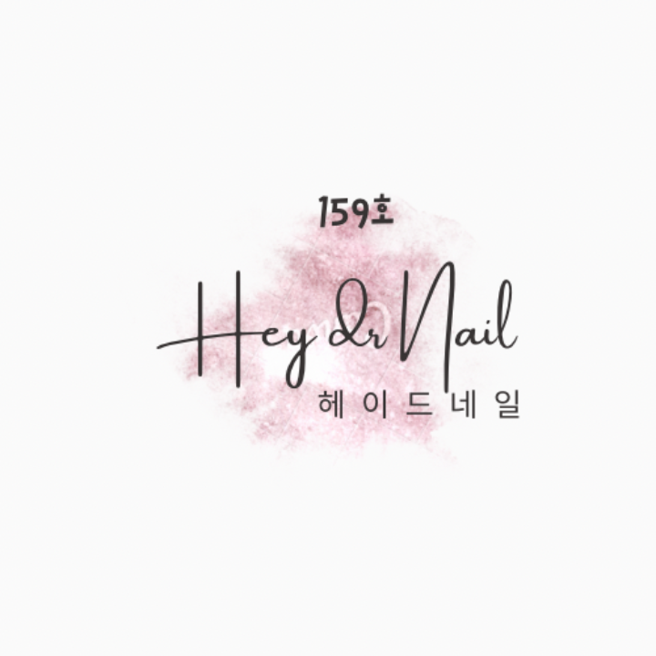 헤이드네일
