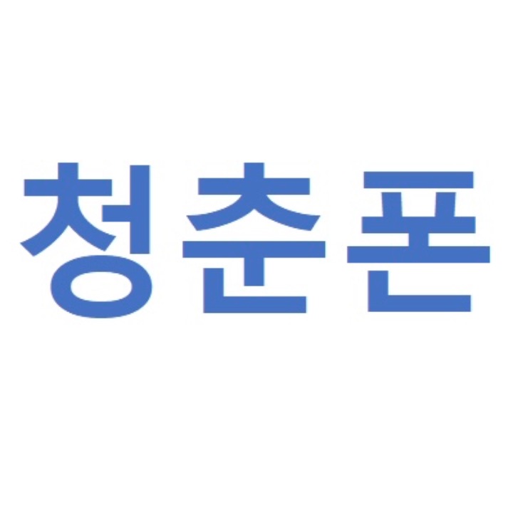 �이씨통신