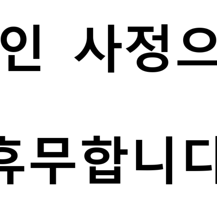 더맑은홈케어 더건강한 에어컨청소