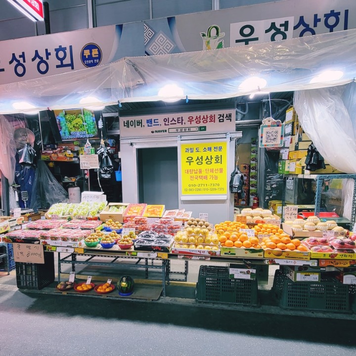 과일맛집 우성상회