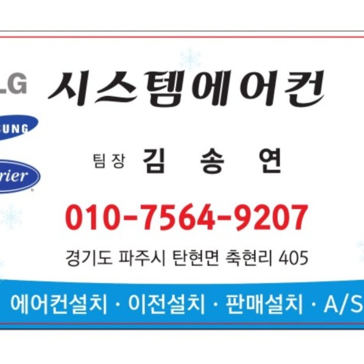 탄현 시스템에어컨