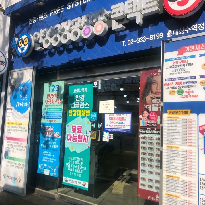상수안경공장장(상수역1번출구앞)
