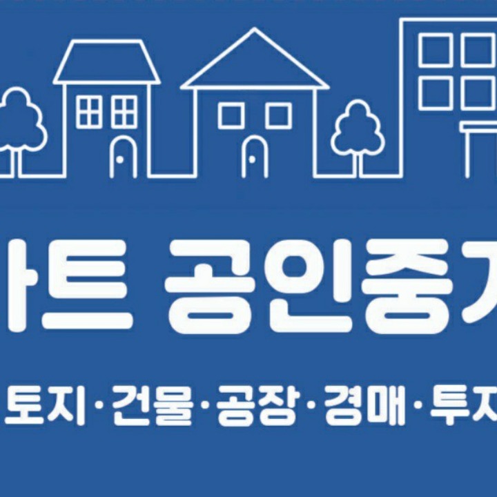 스마트공인중개사사무소