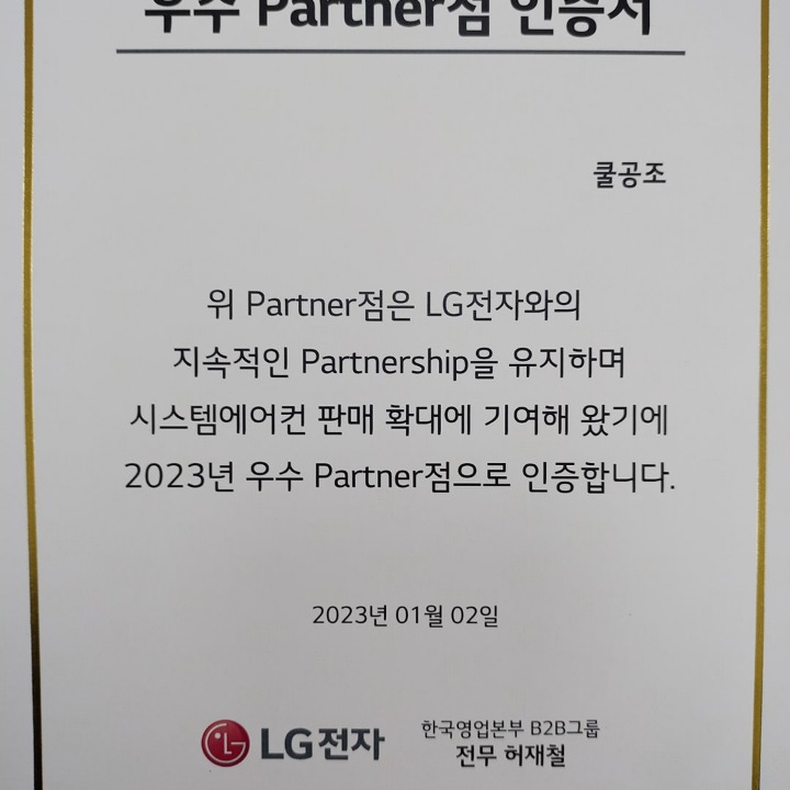 쿨공조시스템