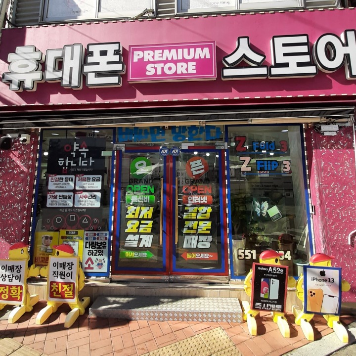 주식회사 광모바일 경화점