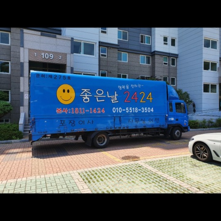 좋은날2424