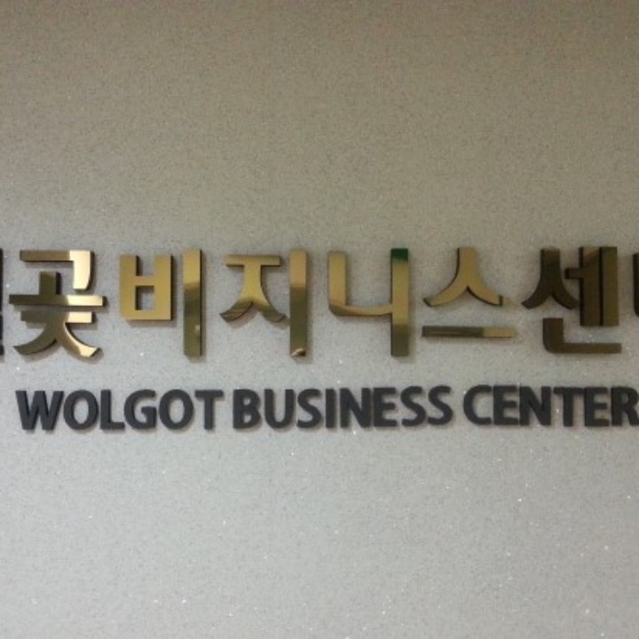 남영개발 주식회사
