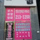 연경천지인공인중개사사무소