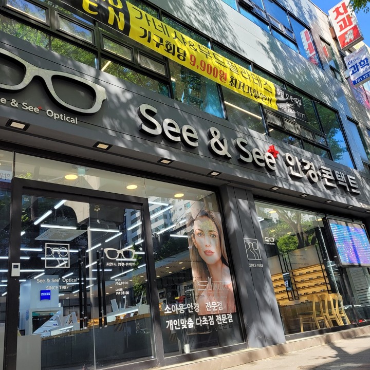 씨앤씨안경