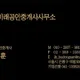 역촌미래공인중개사사무소