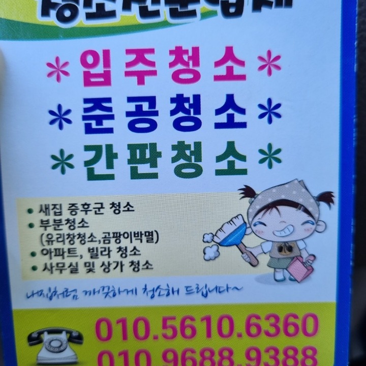 아파트/원룸/오피스텔/주택/상가