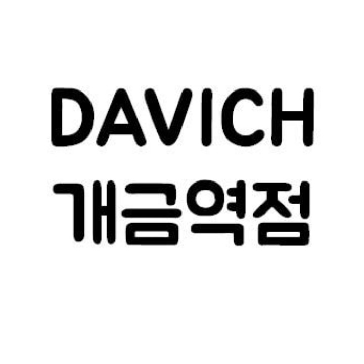 다비치 안경 개금역점