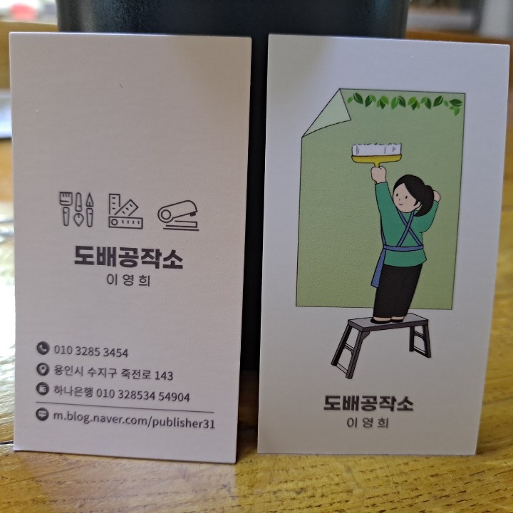 도배공작소 