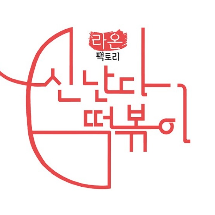 라온팩토리