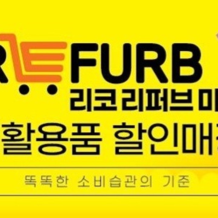 리코리퍼브마켓