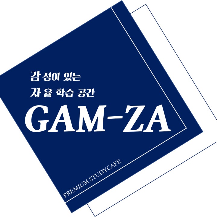감자스터디카페