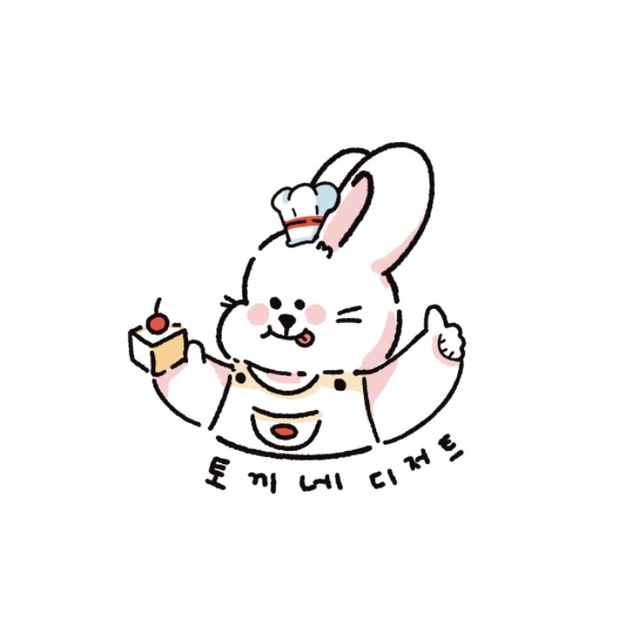 토끼네 디저트