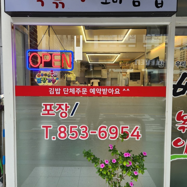 별볶이