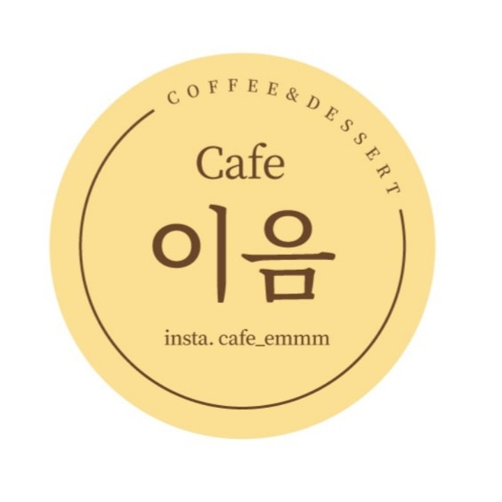 카페이음