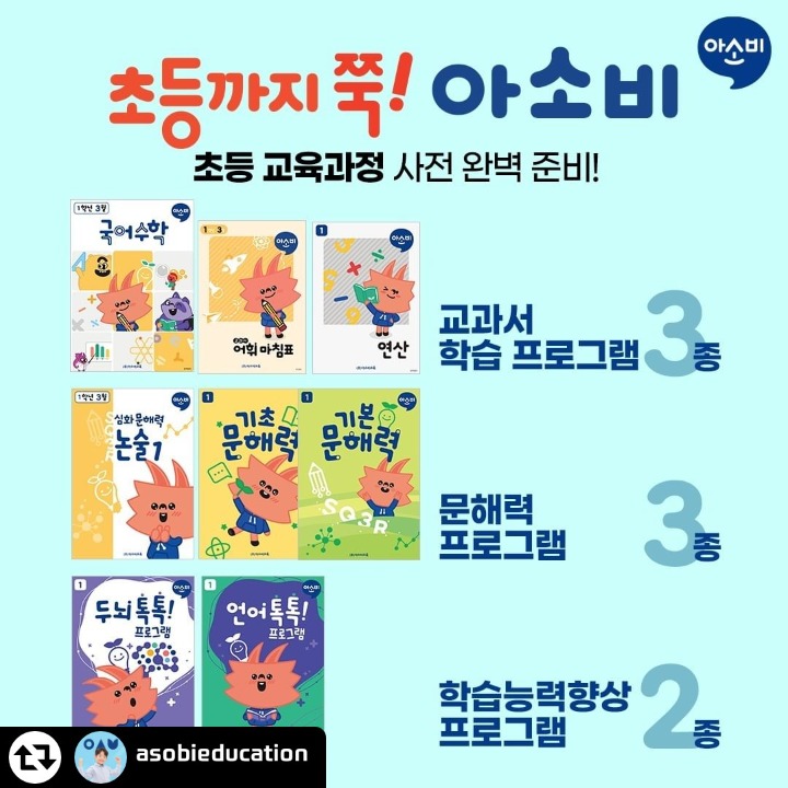 아소비위례로제비앙점